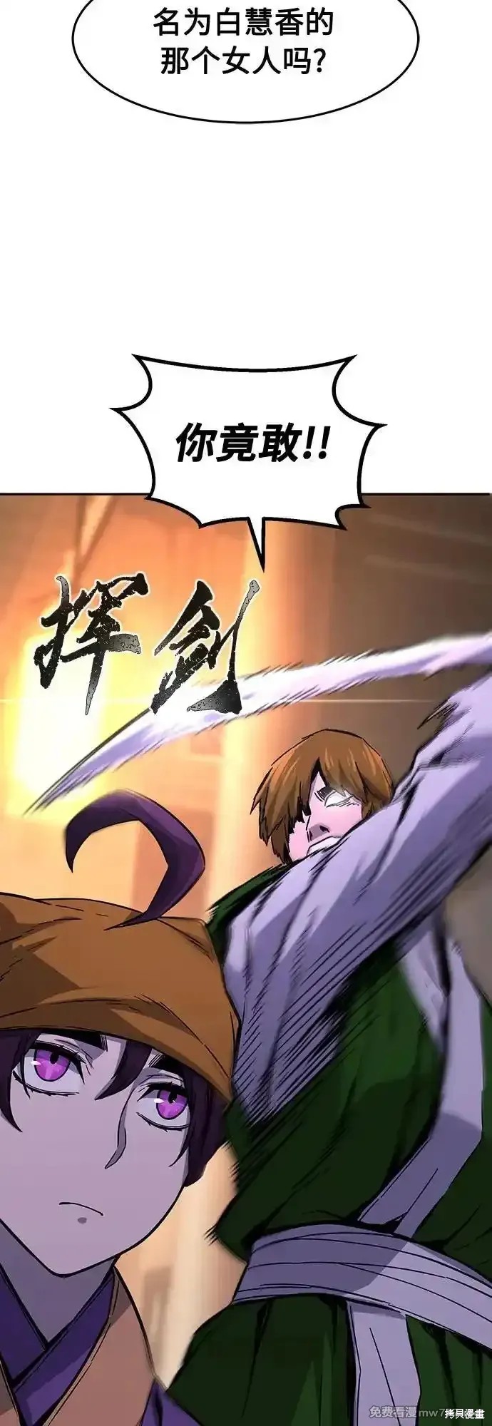 第79话 第69页