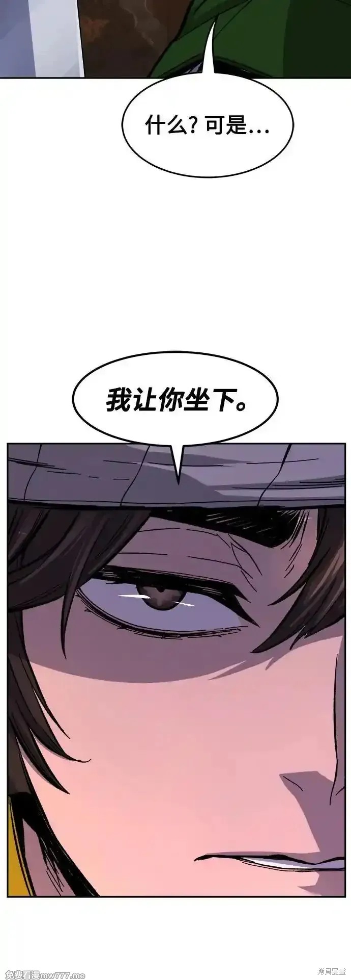 第79话 第71页