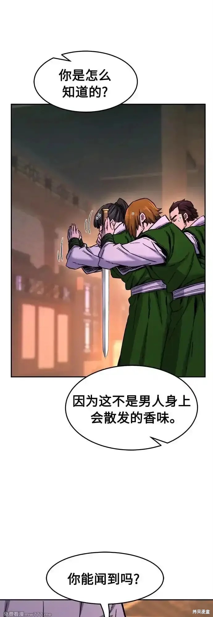 第79话 第72页