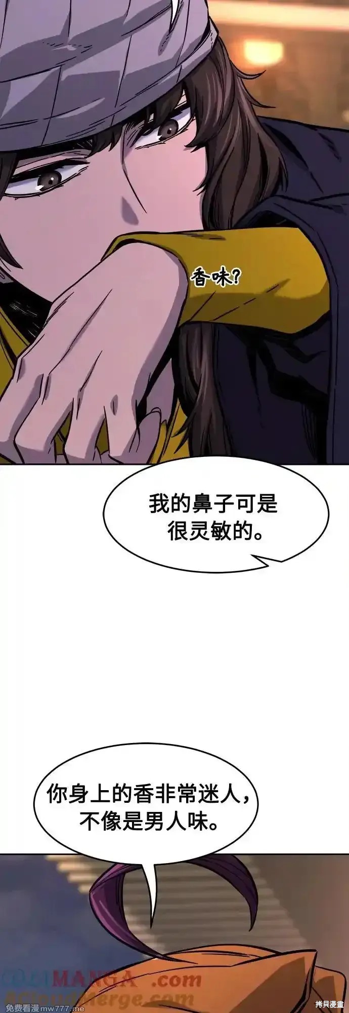 第79话 第73页