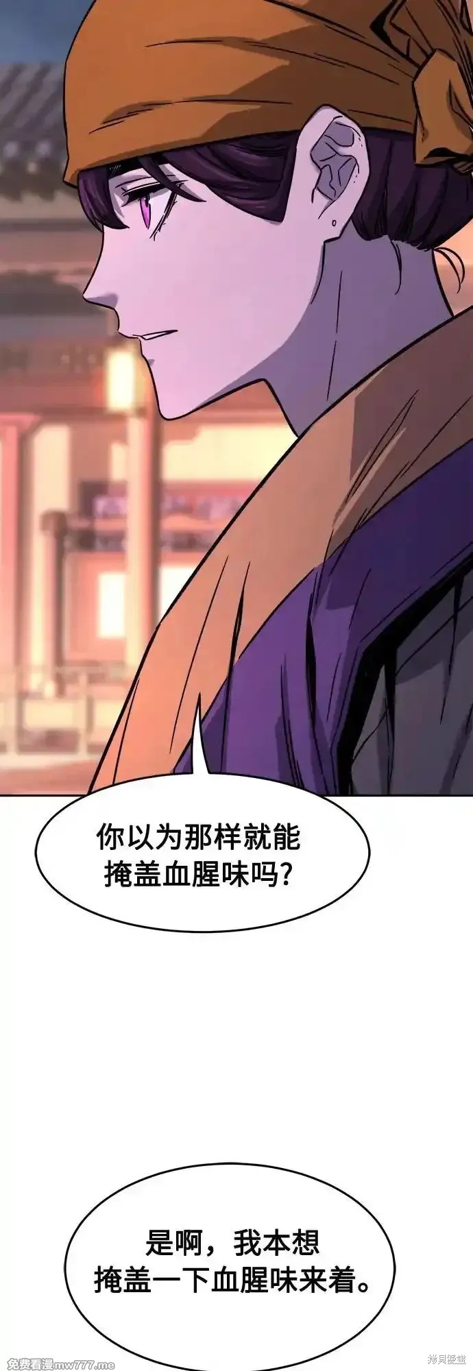 第79话 第74页