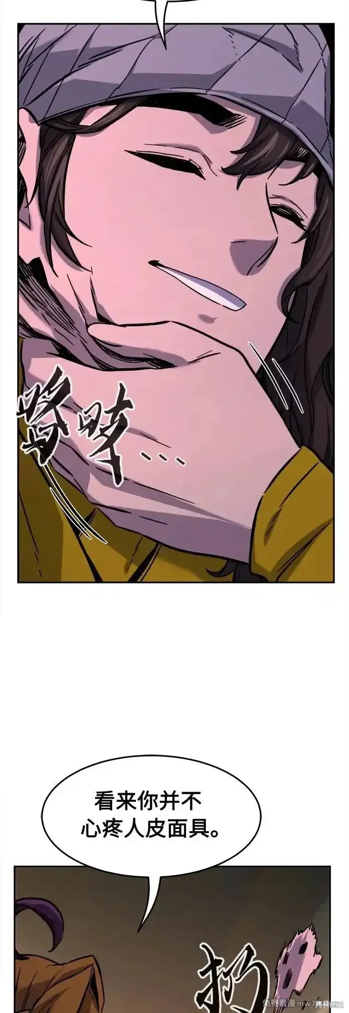 第79话 第75页