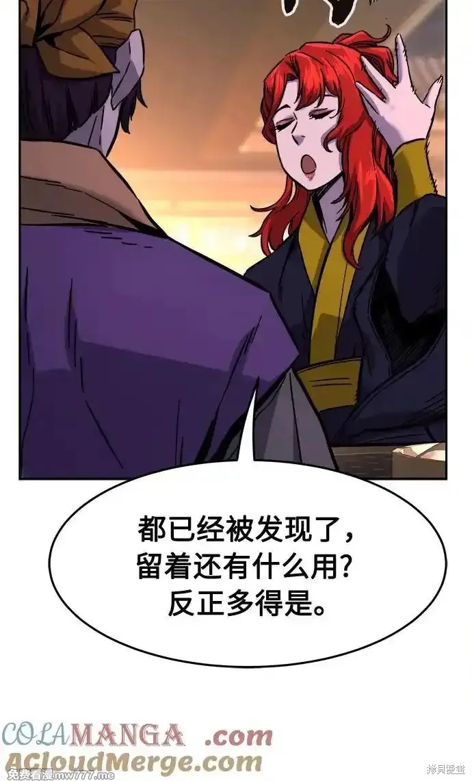 第79话 第76页