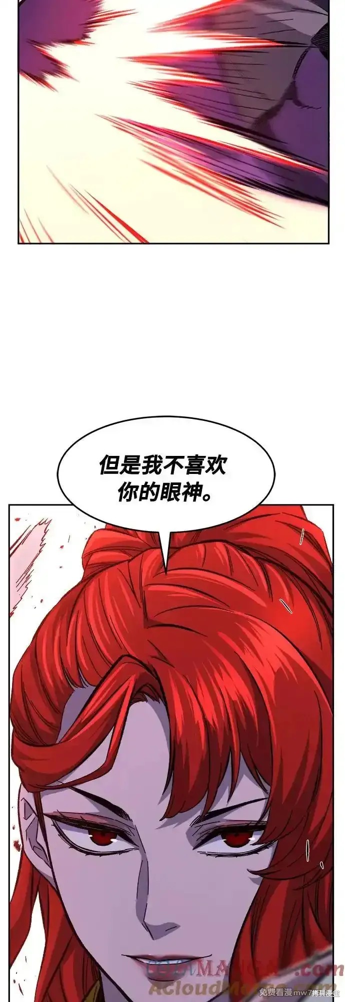 第79话 第79页