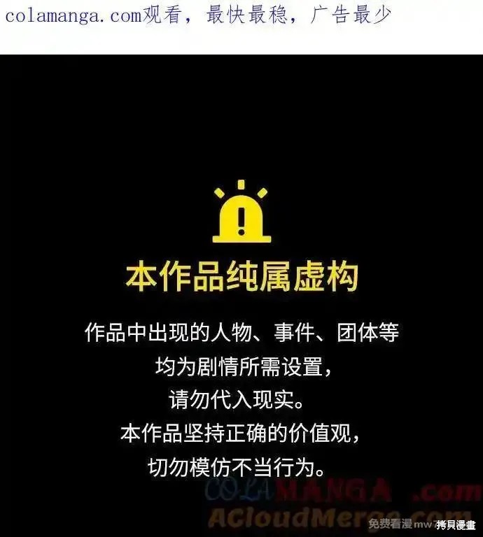 第87话 第1页