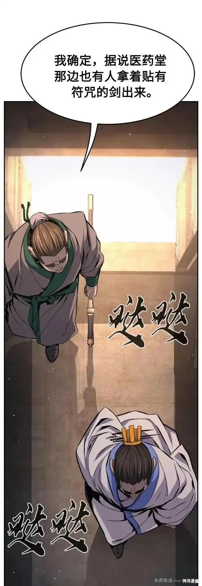 第87话 第3页