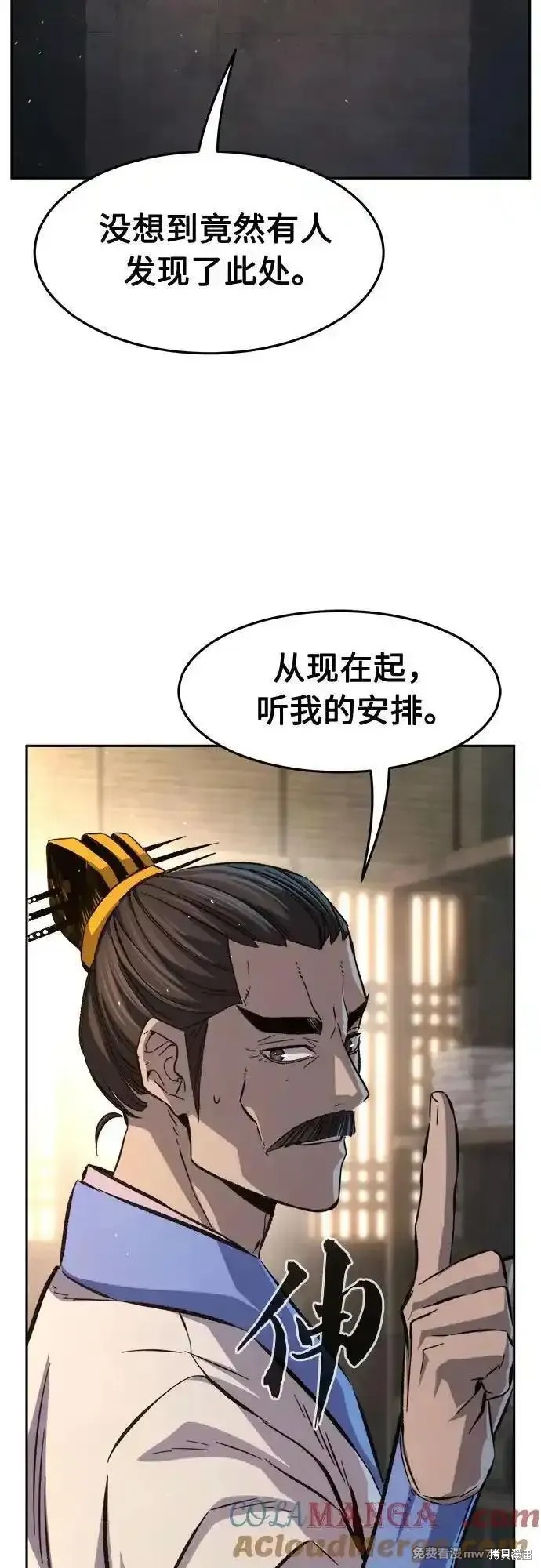 第87话 第4页