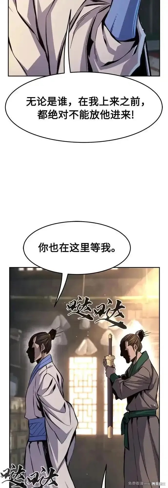 第87话 第5页