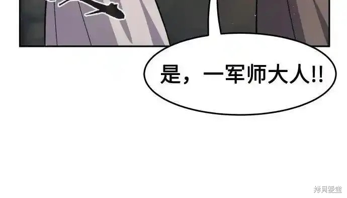 第87话 第6页