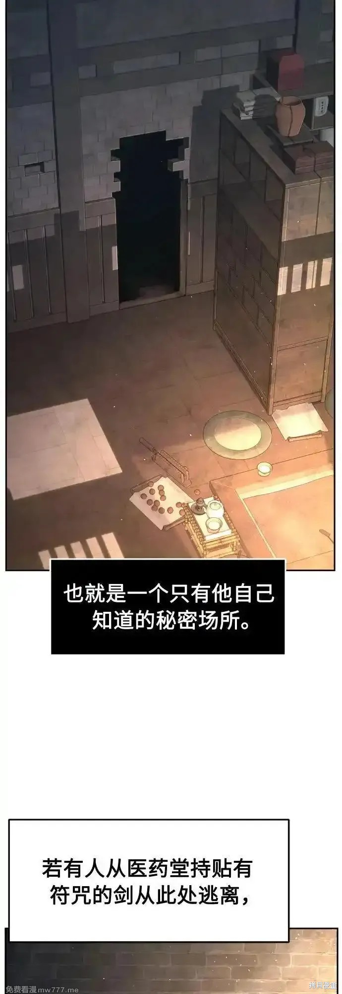 第87话 第8页