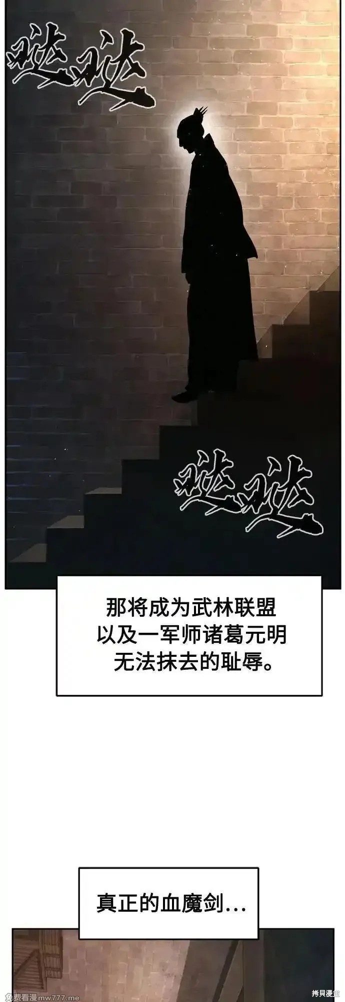 第87话 第9页