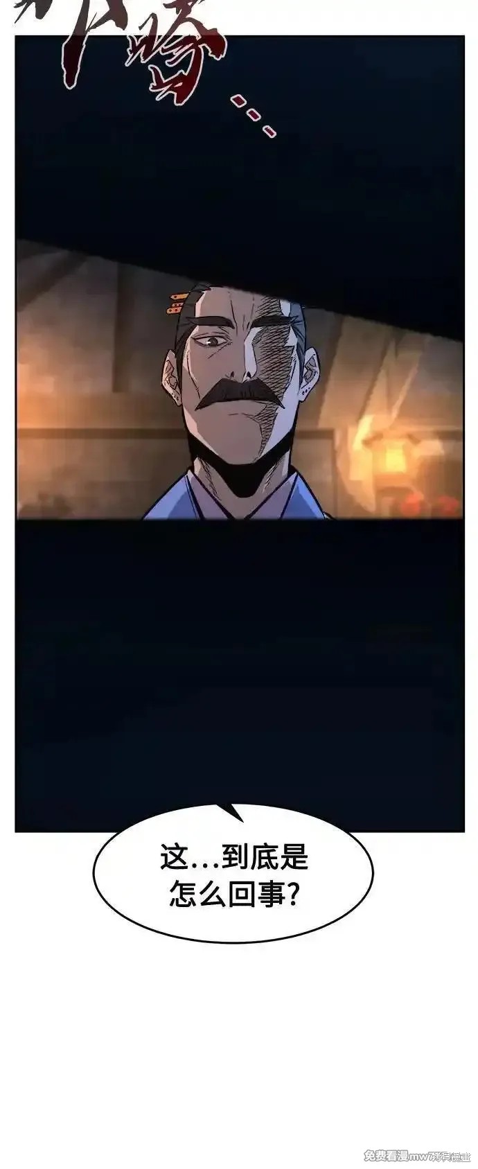 第87话 第11页
