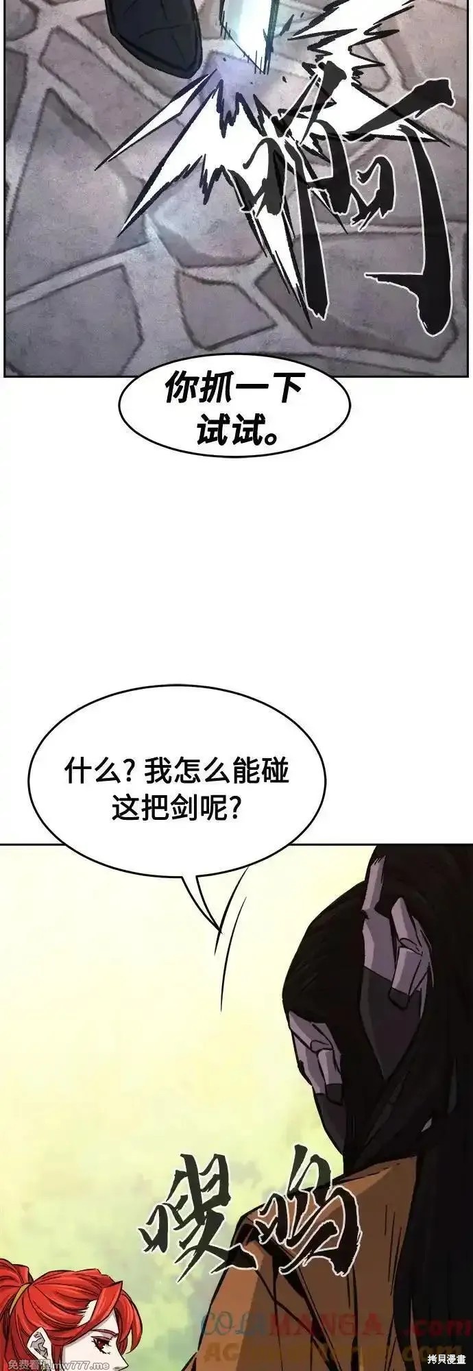 第87话 第13页
