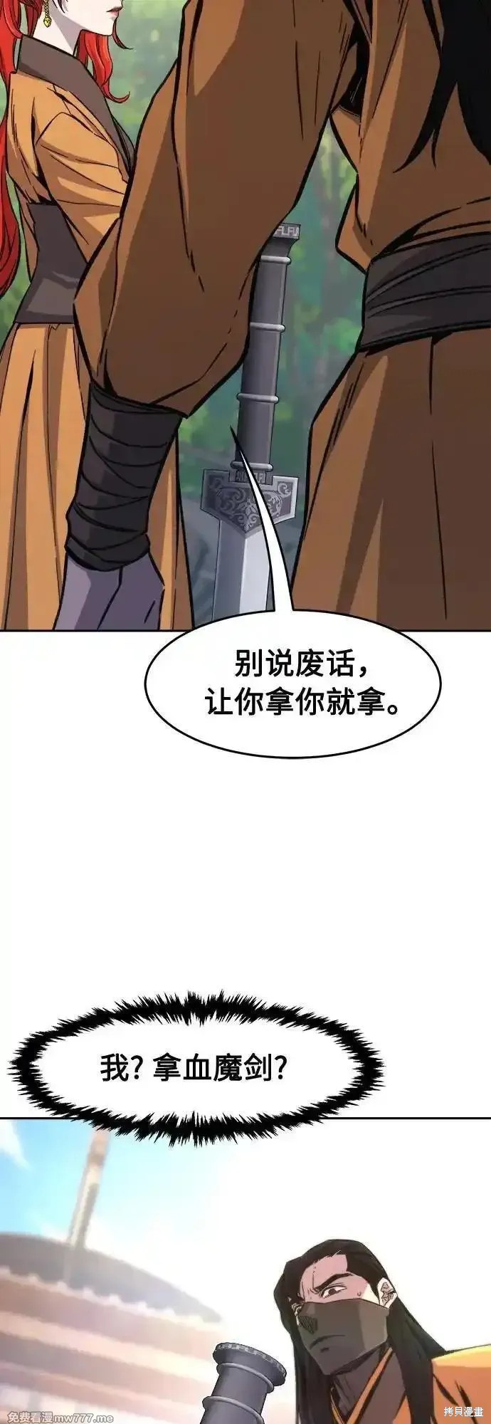 第87话 第14页
