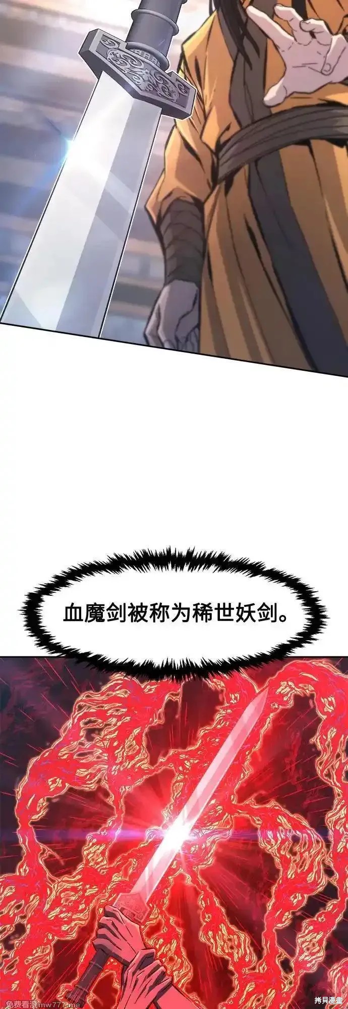 第87话 第15页
