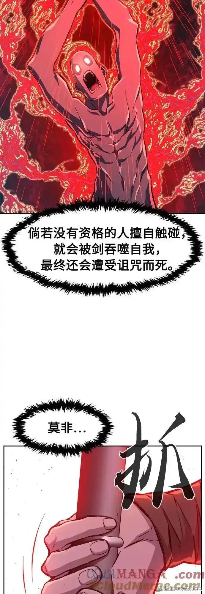 第87话 第16页