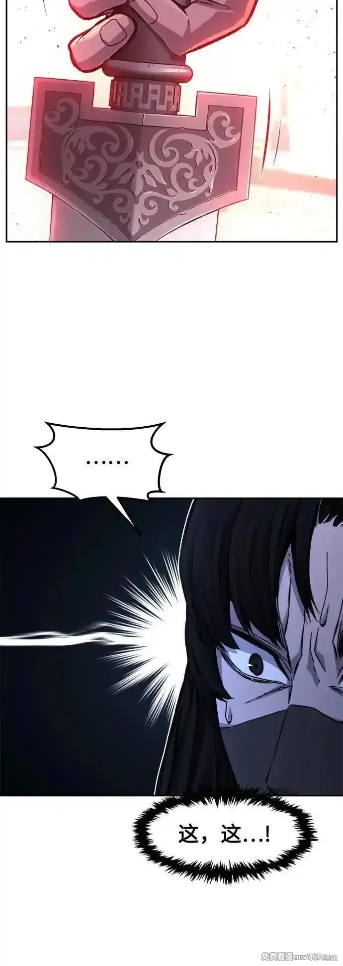 第87话 第17页