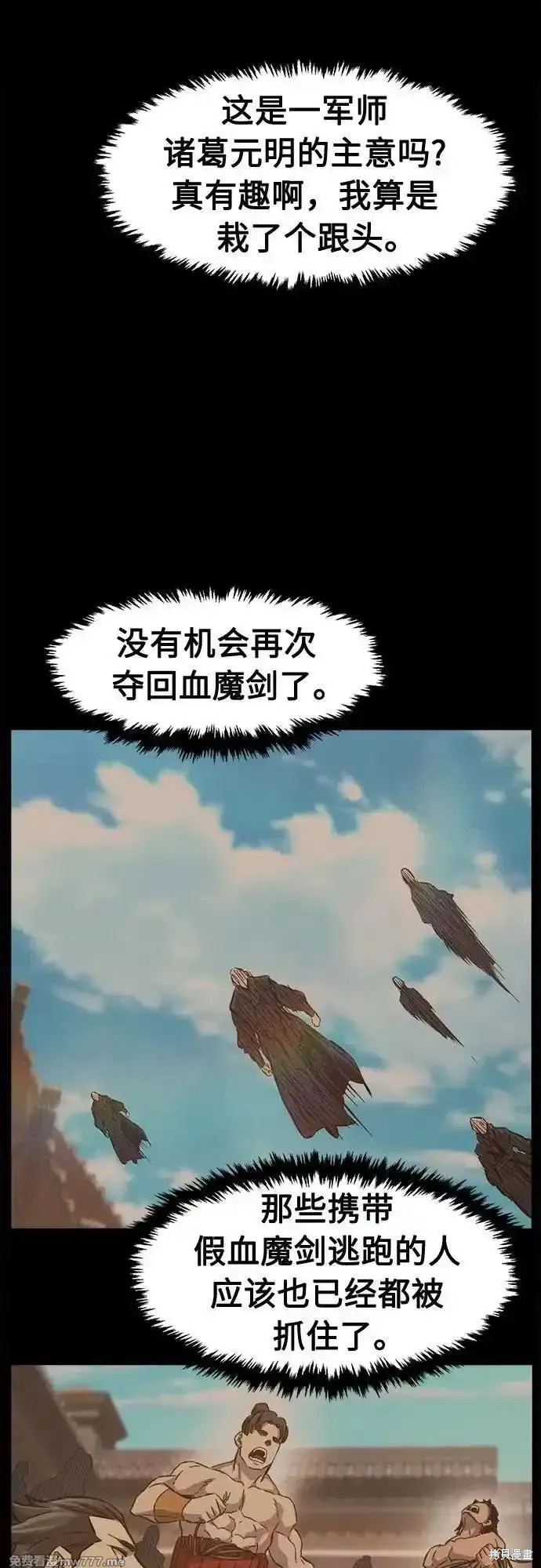 第87话 第20页
