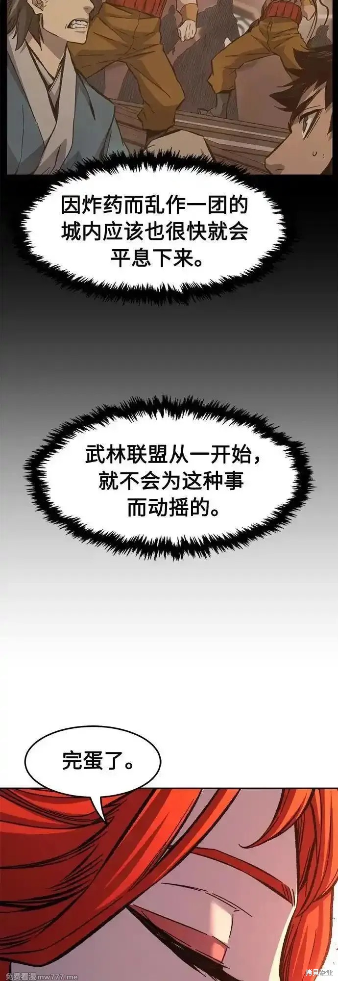 第87话 第21页