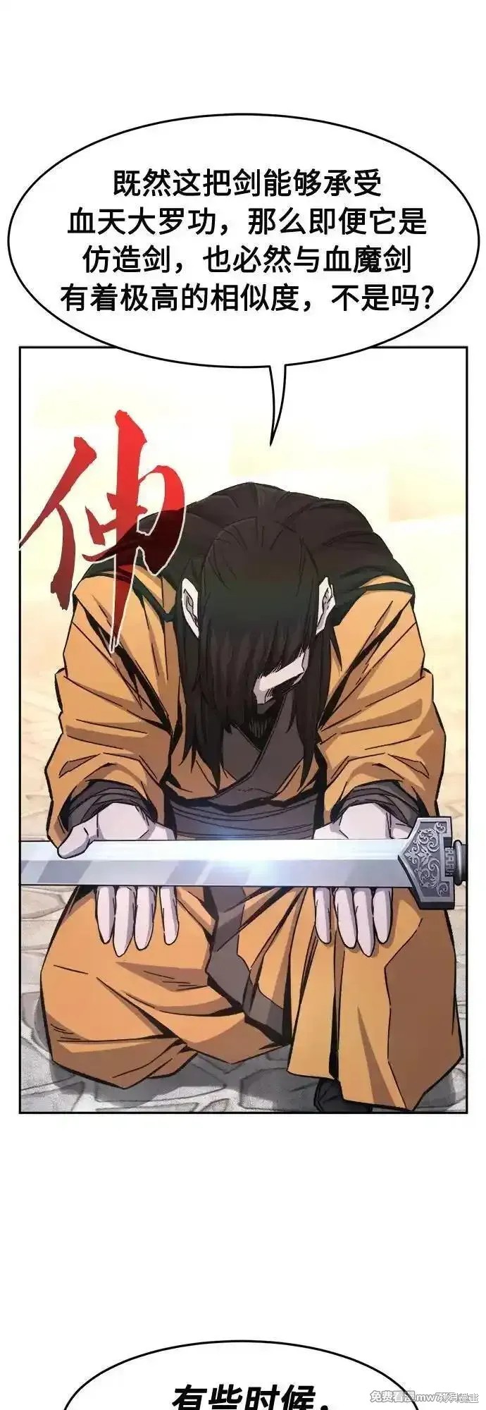 第87话 第23页