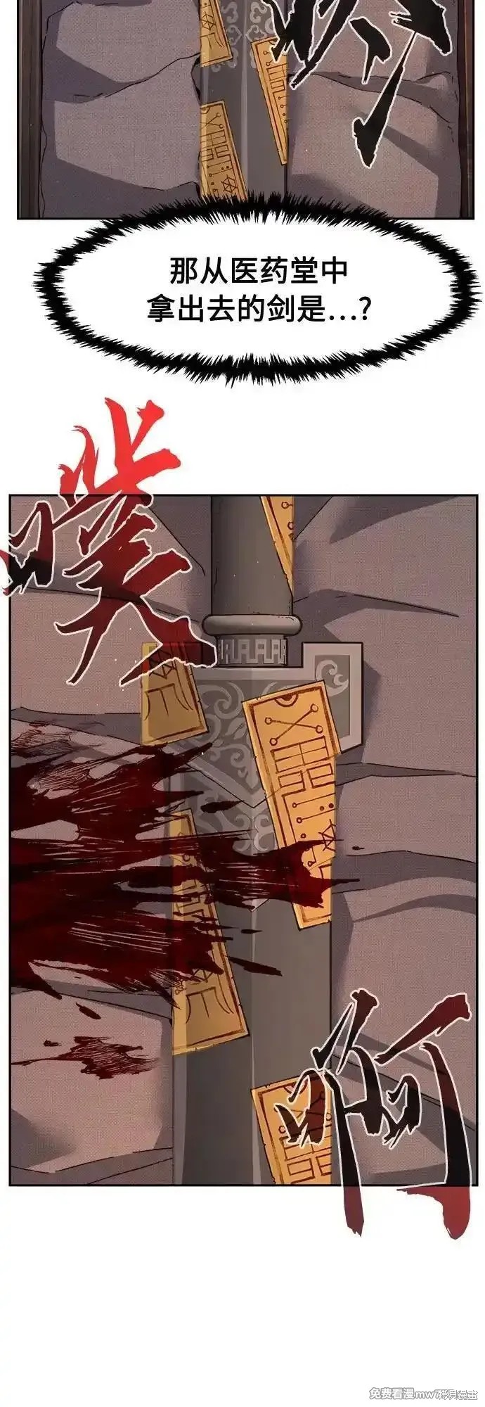 第87话 第27页