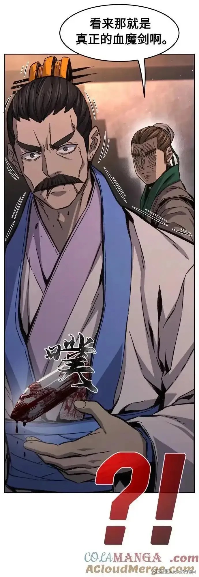 第87话 第28页