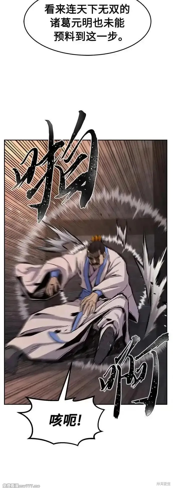 第87话 第30页