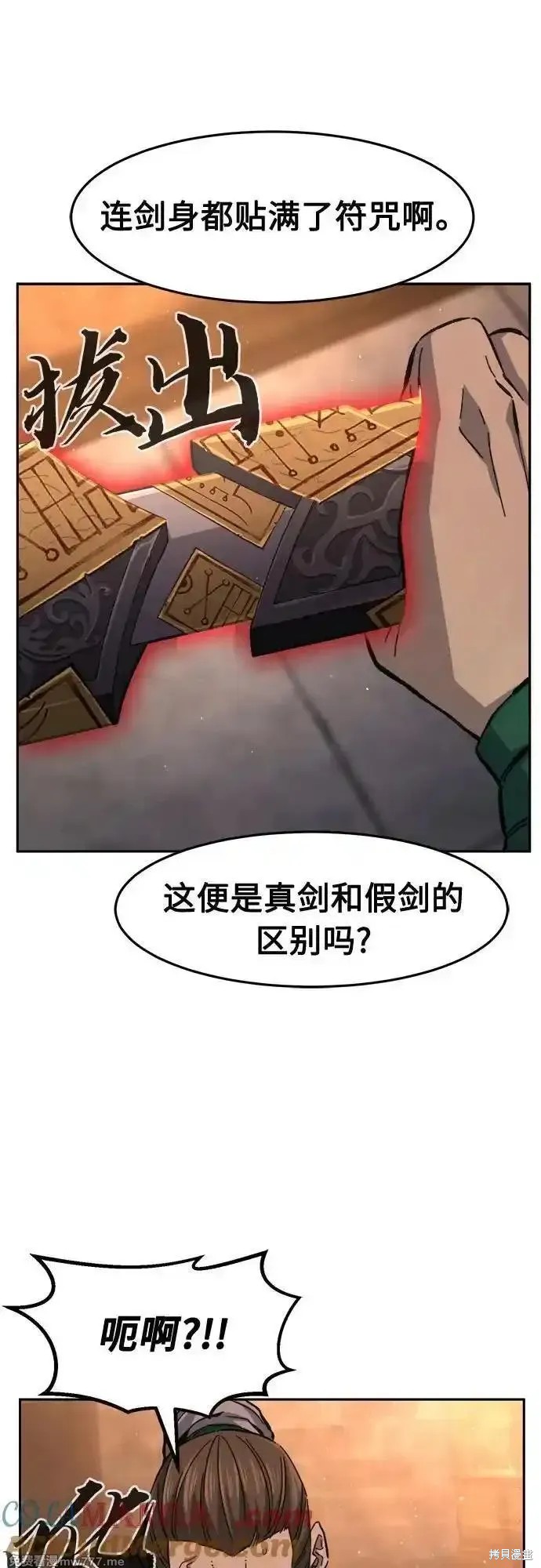 第87话 第31页