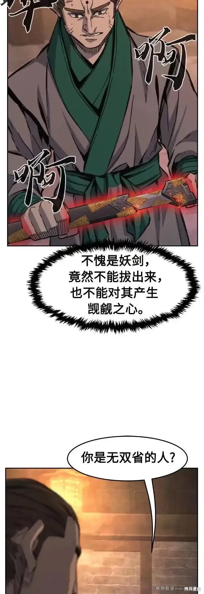 第87话 第32页