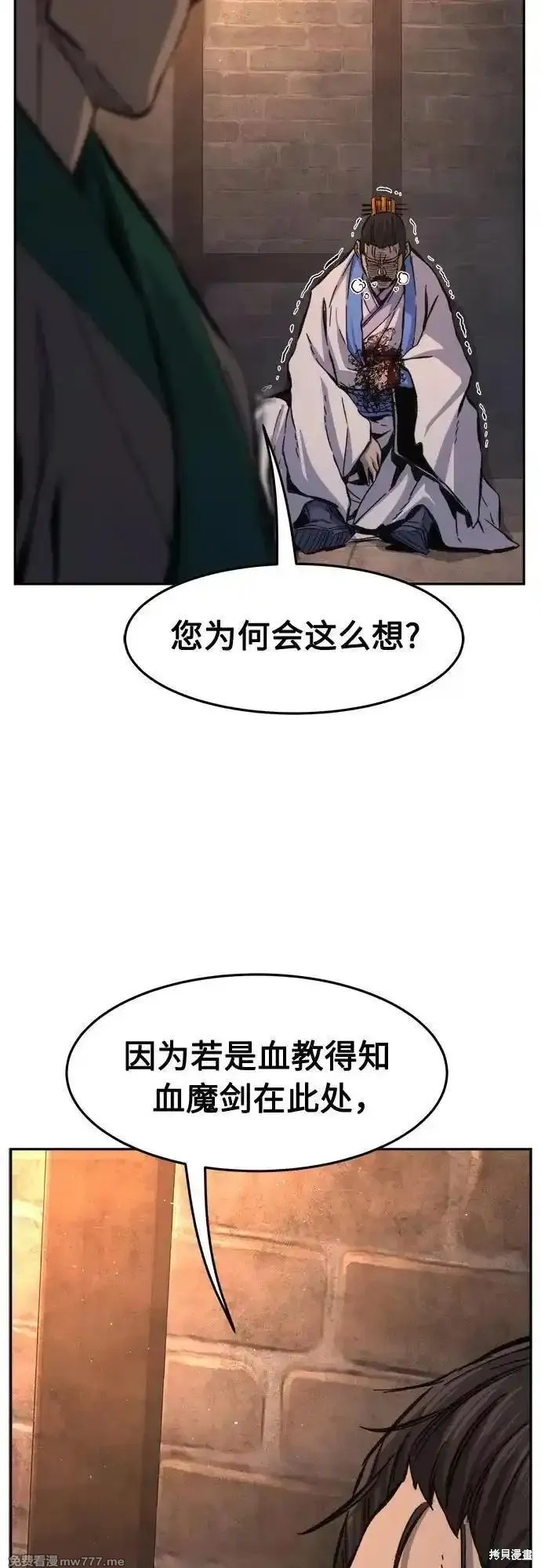 第87话 第33页
