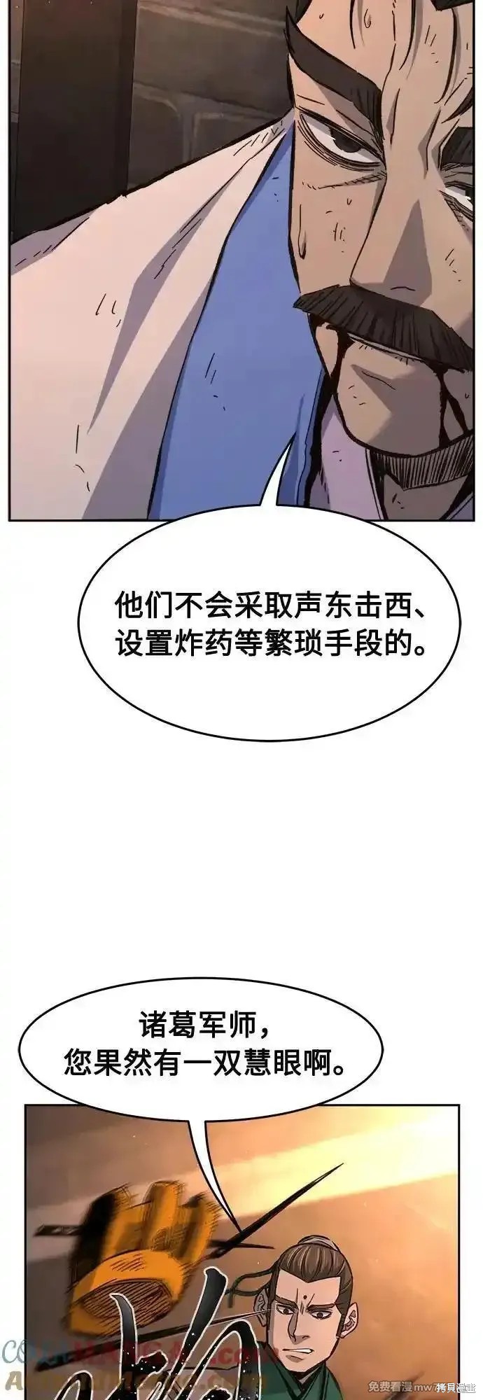 第87话 第34页