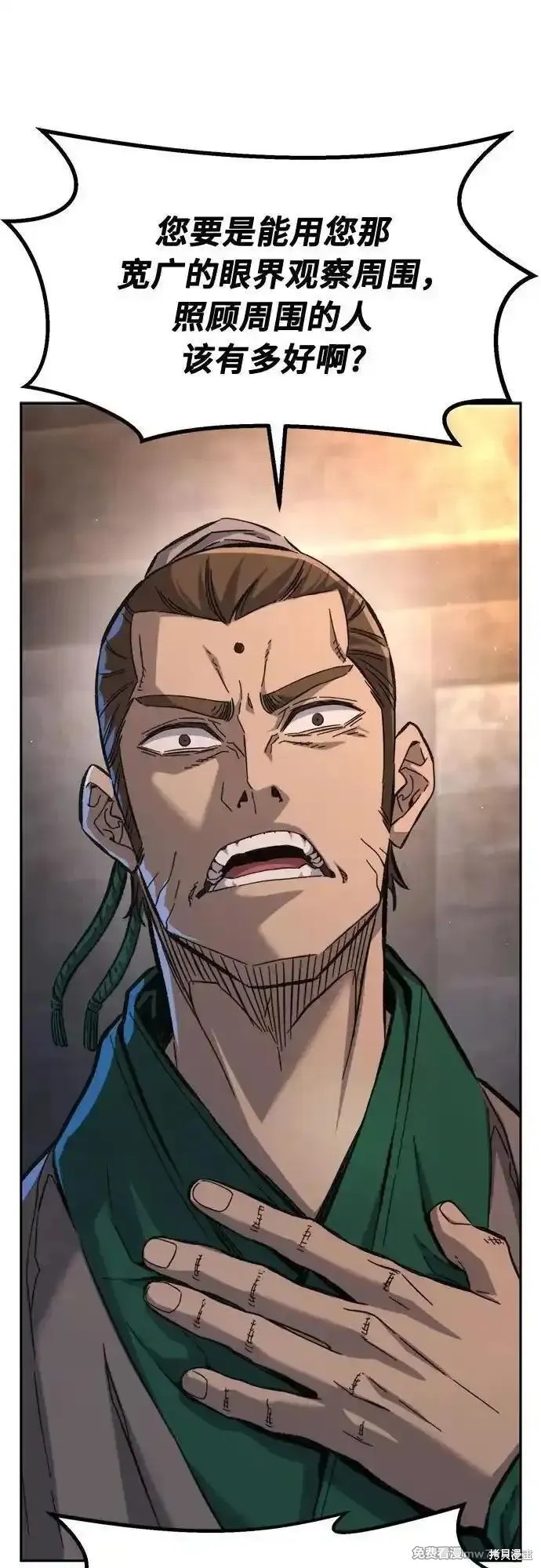 第87话 第36页