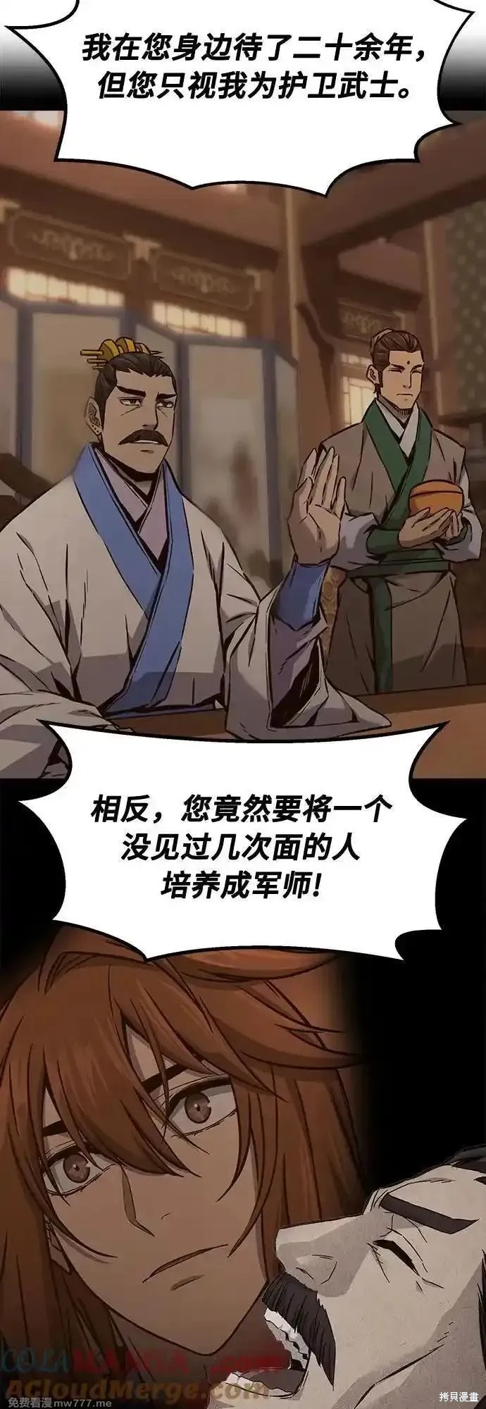第87话 第37页