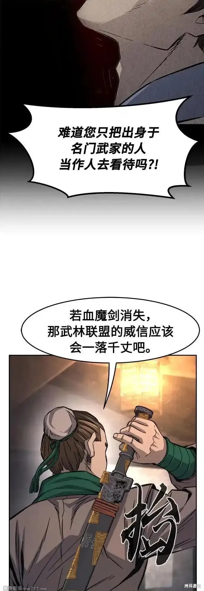 第87话 第38页
