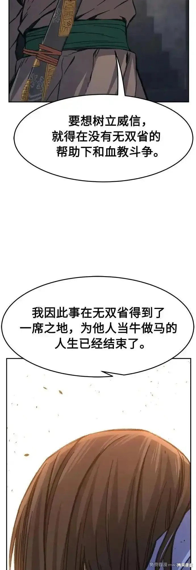 第87话 第39页