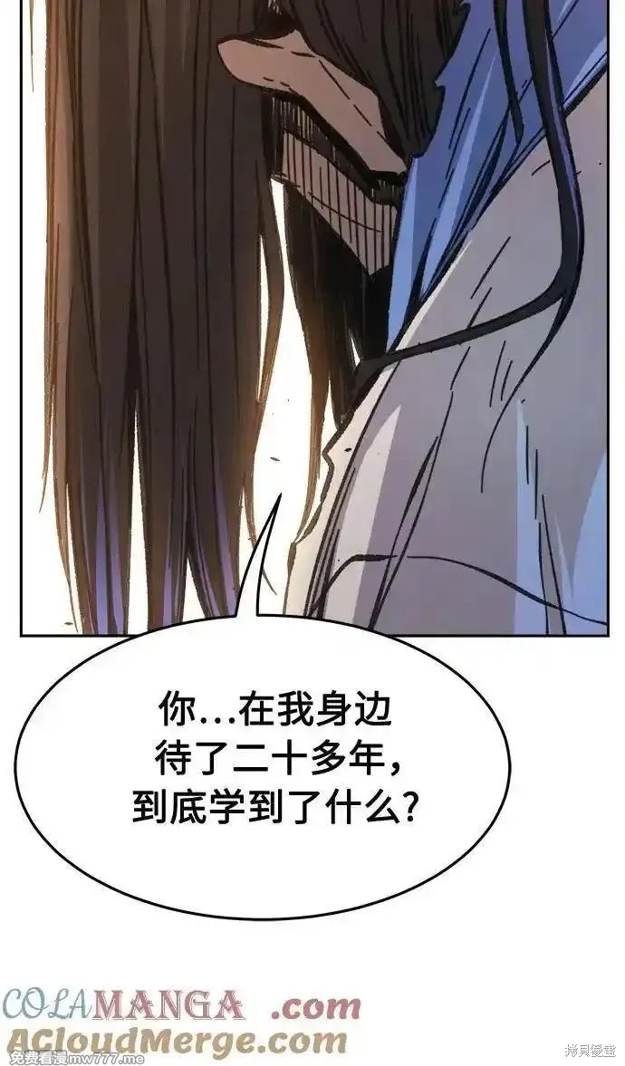 第87话 第40页