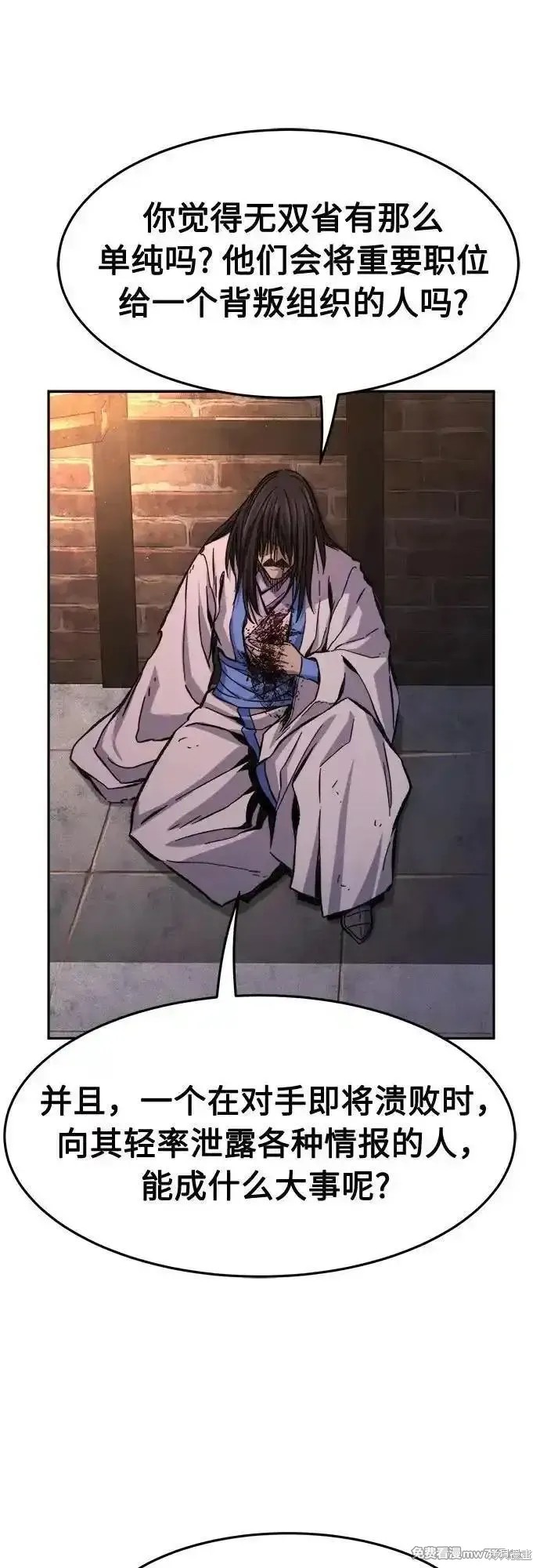 第87话 第41页