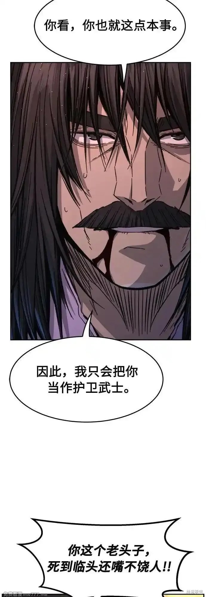第87话 第42页
