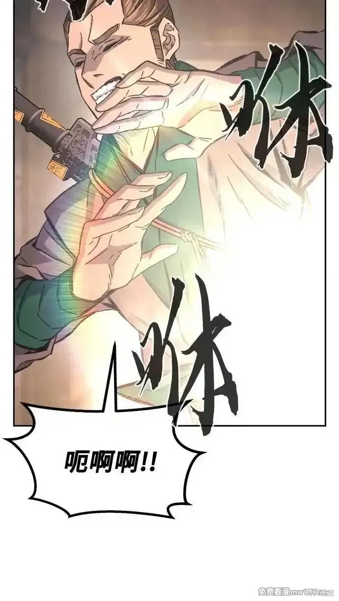 第87话 第44页