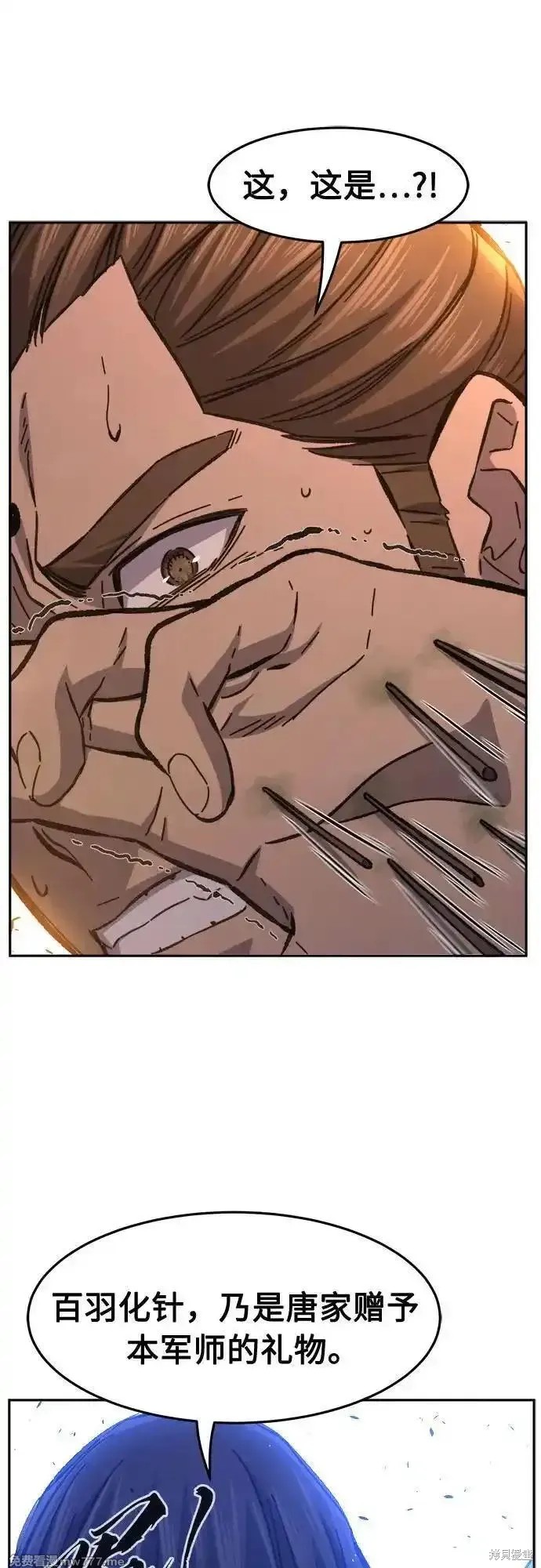 第87话 第45页