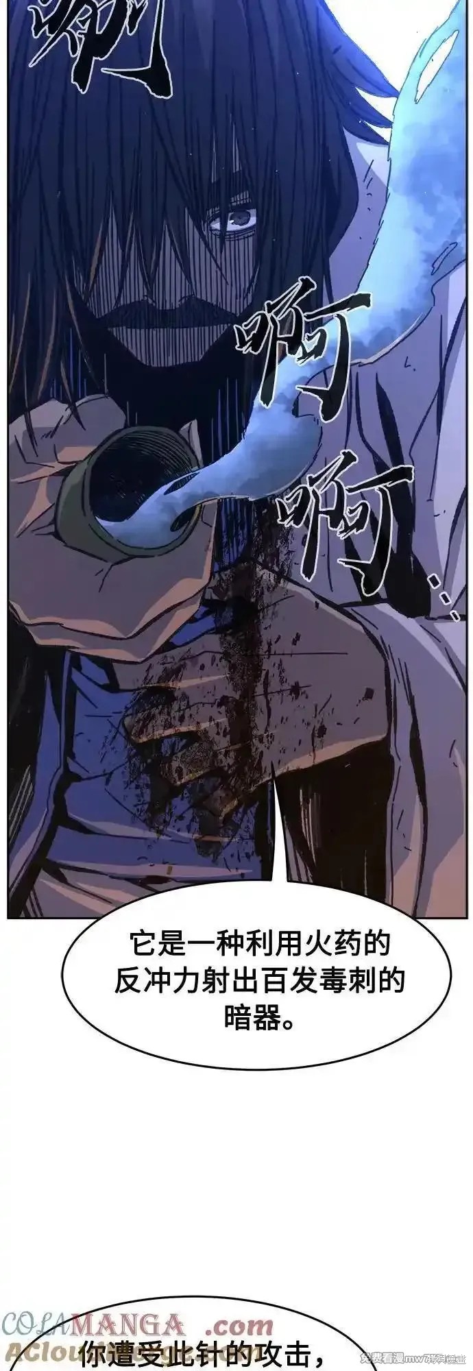 第87话 第46页