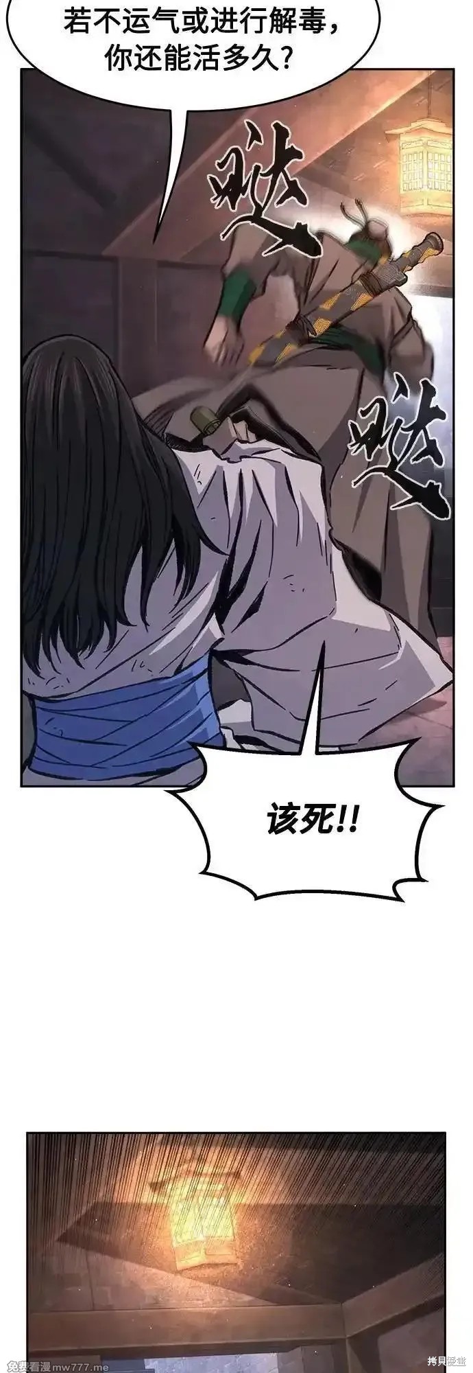 第87话 第47页