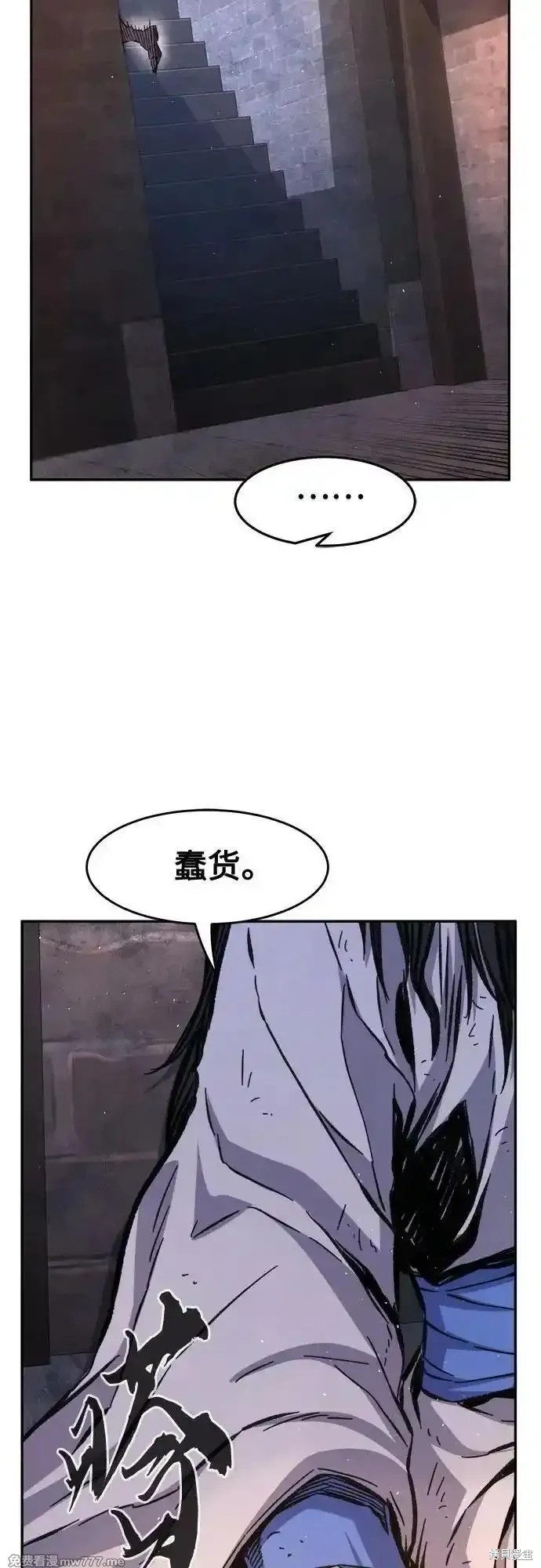 第87话 第48页