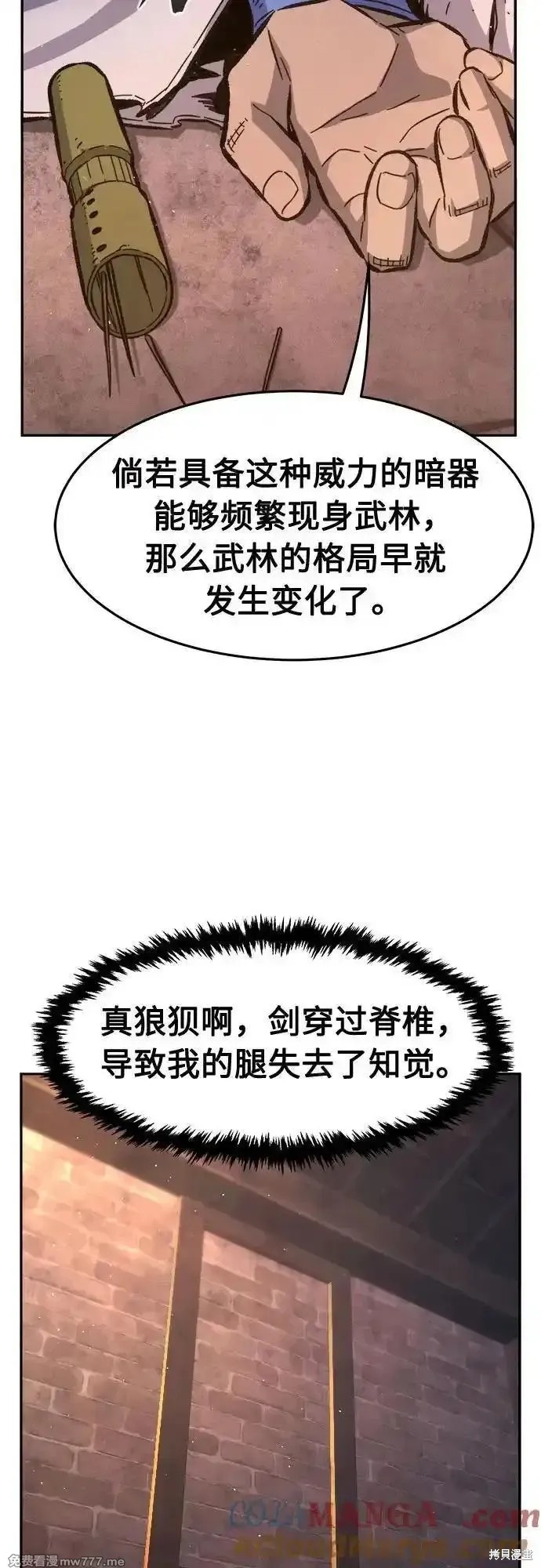 第87话 第49页