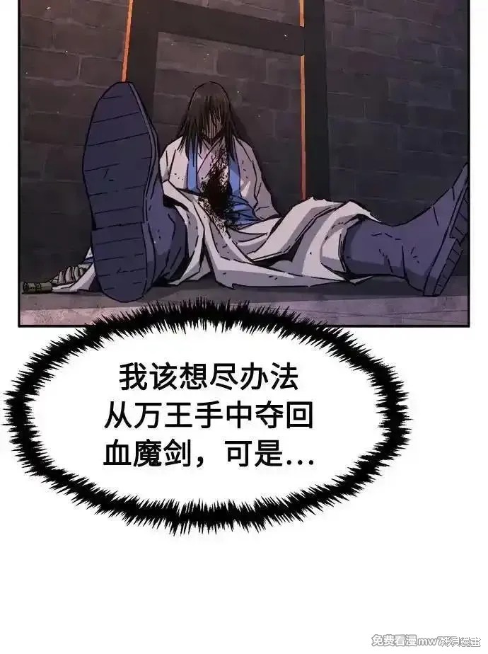 第87话 第50页
