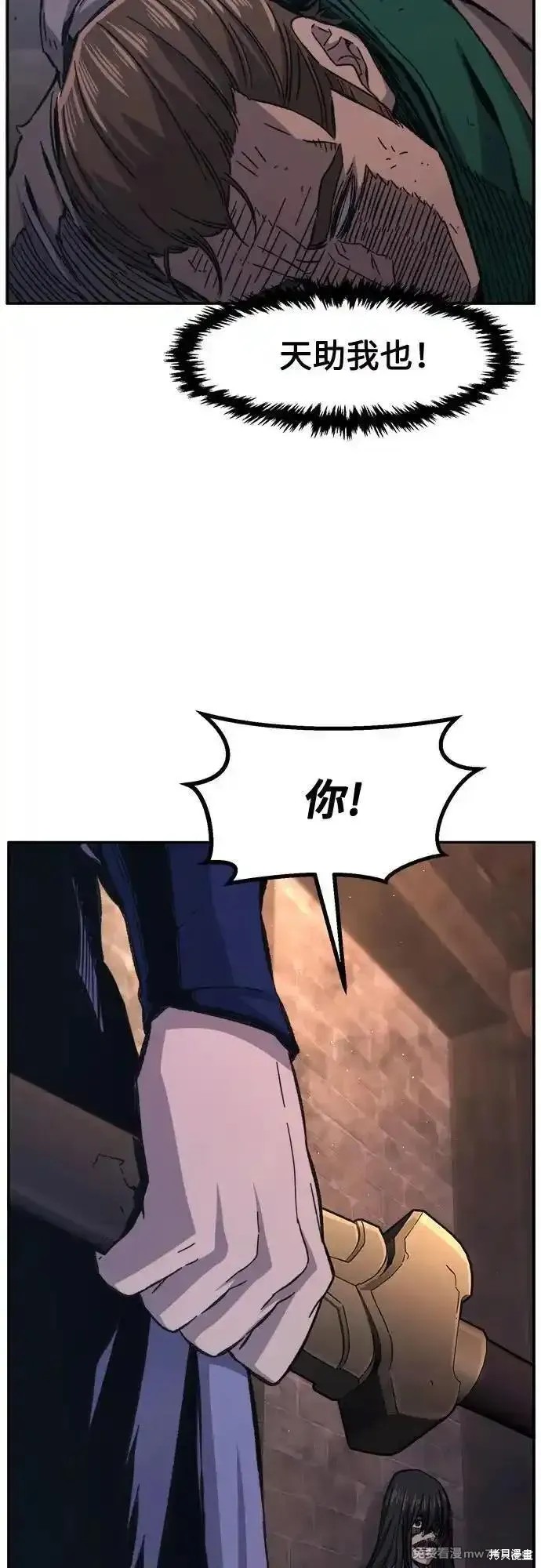 第87话 第53页