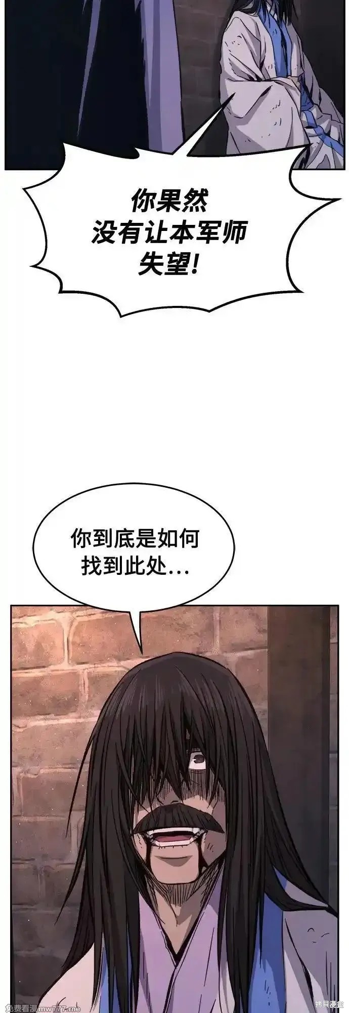 第87话 第54页