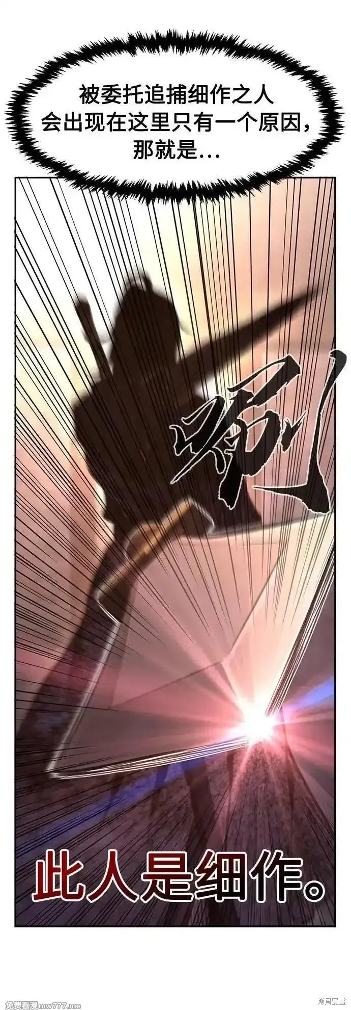 第87话 第56页