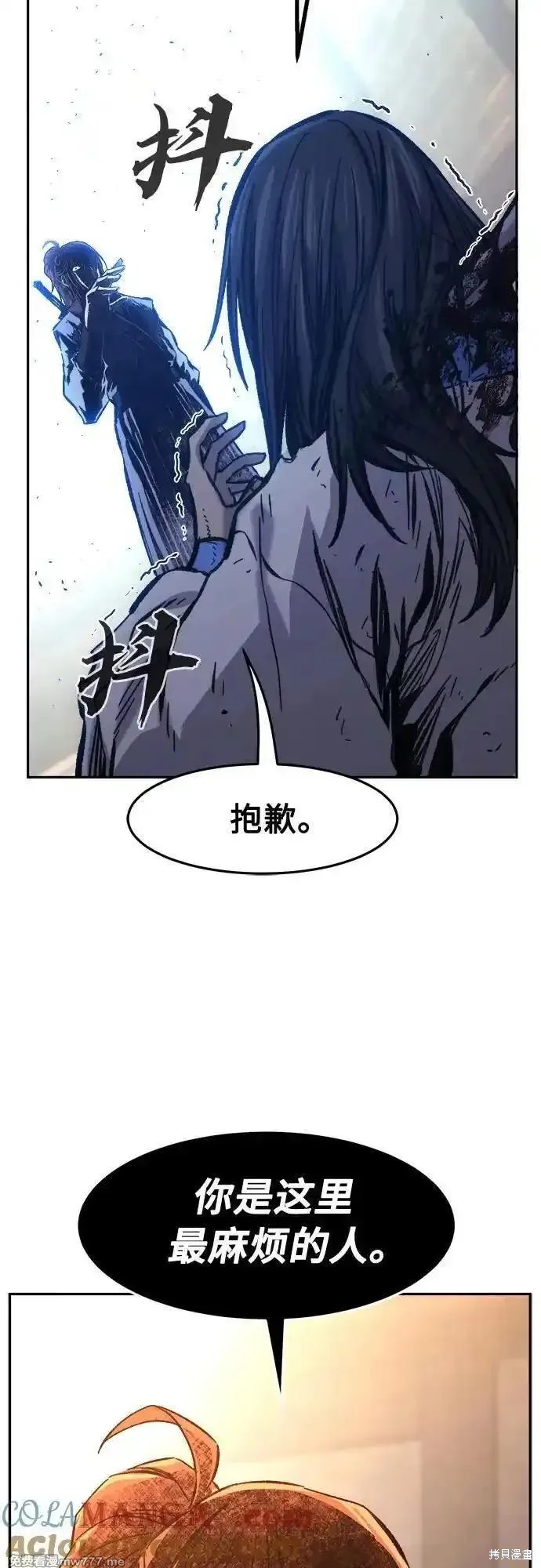 第87话 第58页