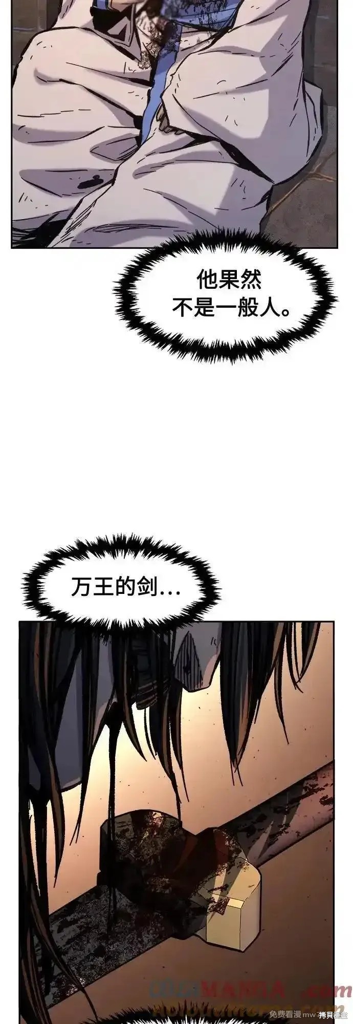 第87话 第61页